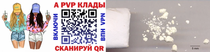APVP VHQ omg маркетплейс Волчанск