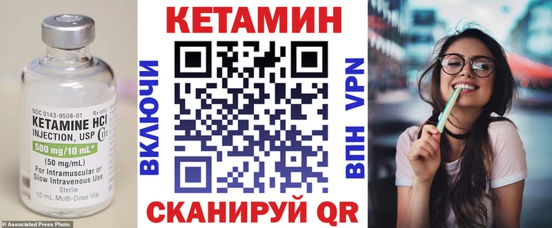 КЕТАМИН VHQ Волчанск