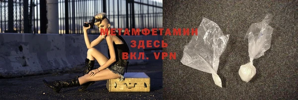 первитин Белоозёрский