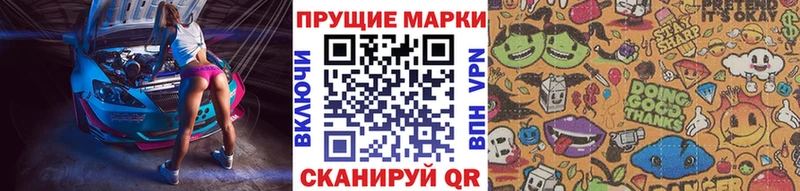 Марки NBOMe 1500мкг  купить закладку  Волчанск 
